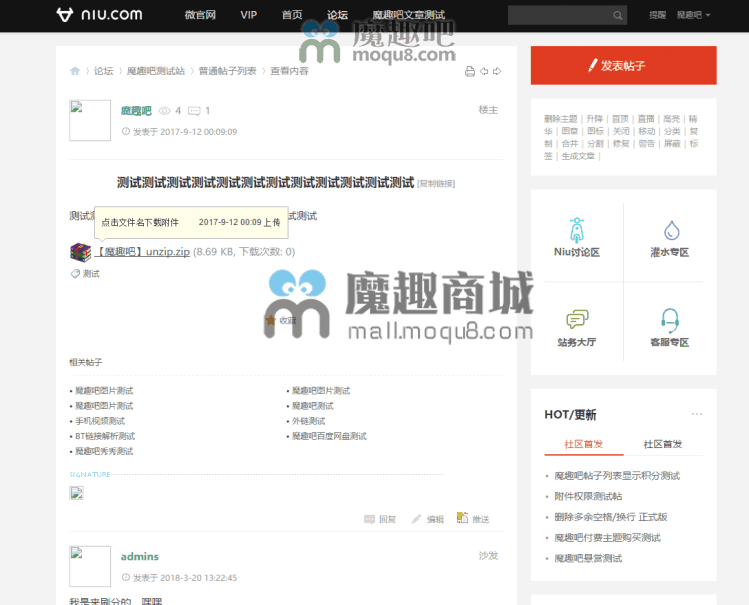 高仿小牛电动车黑色discuz门户模板GBK+UTF8