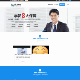 蓝色大气教育培训公司企业discuz模板
