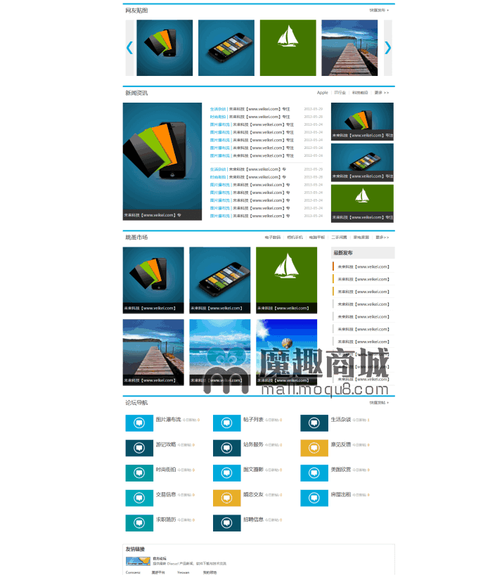 科技数字网络公司产品展示模板