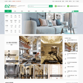 DZ绿色大气装修设计企业展示模板GBK+UTF8