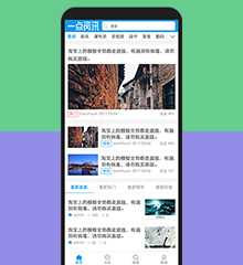 魔趣仿一点资讯触屏手机模板【手机版】
