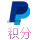 <font color='#ff0000'>【原创】discuz实现PayPal积分充值插件</font>