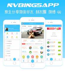 <b><font color='#44BB44'>魔趣NVBING5-APP手机版真APP S3.4带全套插件【手机版】</font></b>