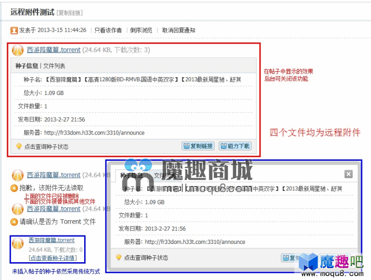 <font color='#ff0000'>Torrent (BT种子) 信息 2.4</font>