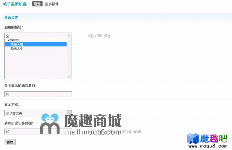 <font color='#3CA9C4'>帖子访客列表 正式版 1.0 (himickey_logvisitor)</font>
